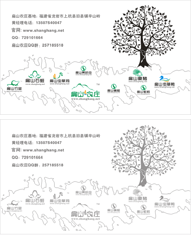 養殖名片設計策（cè）劃