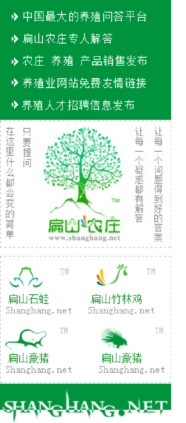 扁山農莊廣（guǎng）告設計