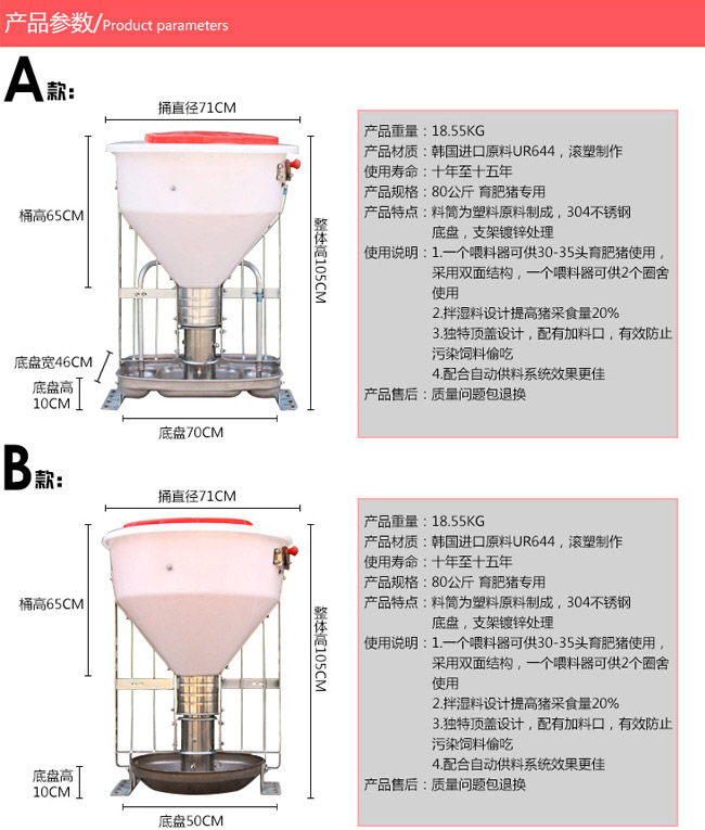 龍岩育（yù）肥兔自（zì）動幹濕料槽