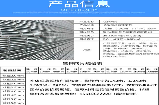 廣西養殖鐵絲網