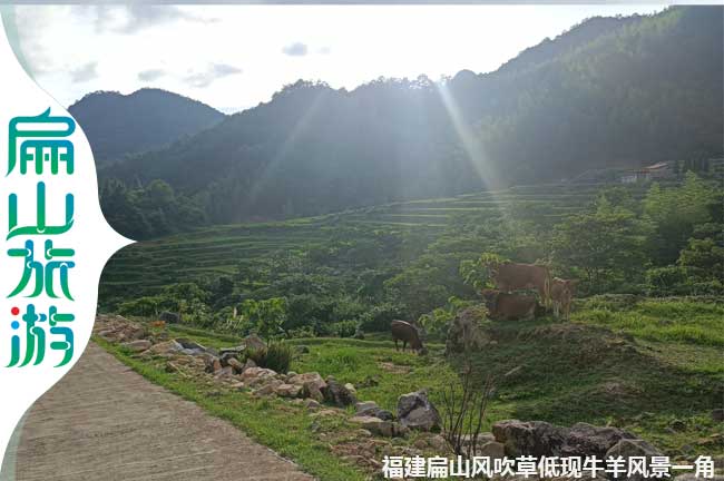 夕陽下的扁（biǎn）山風景