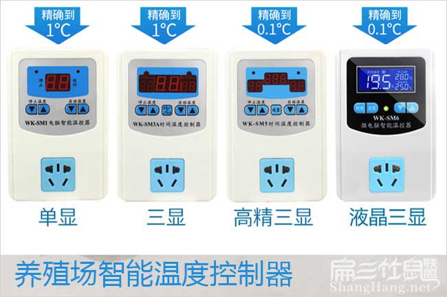 養殖場電開關